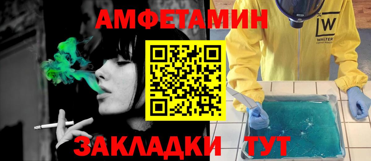 АМФ VHQ Реж
