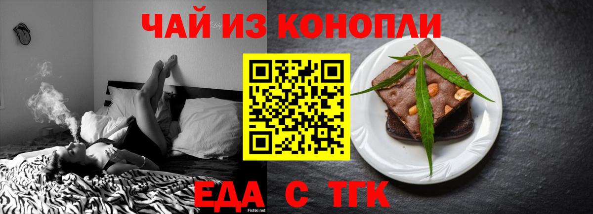 Реж  Cannafood конопля  Вход с VPN 