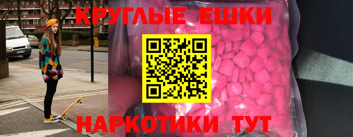 omg рабочий сайт  Экстази  Вход с VPN  Реж  Ecstasy круглые  Ecstasy Дубай  наркота 