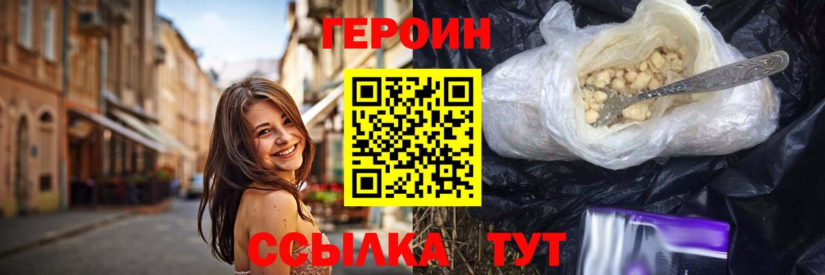 Реж  Героин афганец  Вход с VPN 