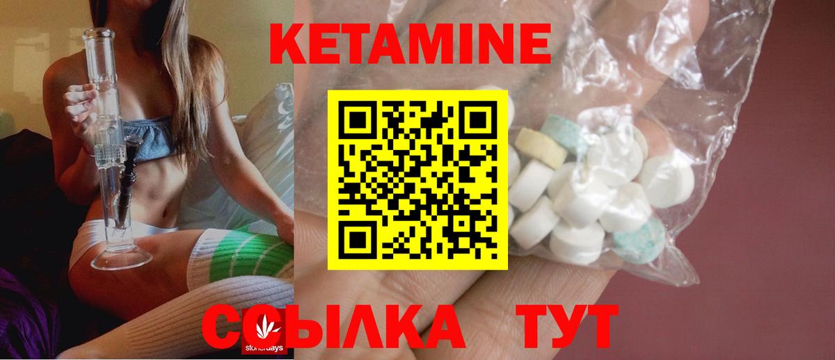 КЕТАМИН ketamine  КЕТАМИН ketamine  Реж  Вход с VPN 