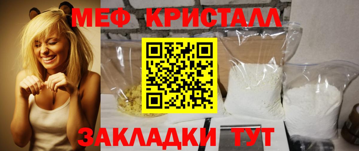 цена наркотик  МЯУ-МЯУ  Реж  Вход с VPN  МЯУ-МЯУ VHQ  МЯУ-МЯУ кристаллы 