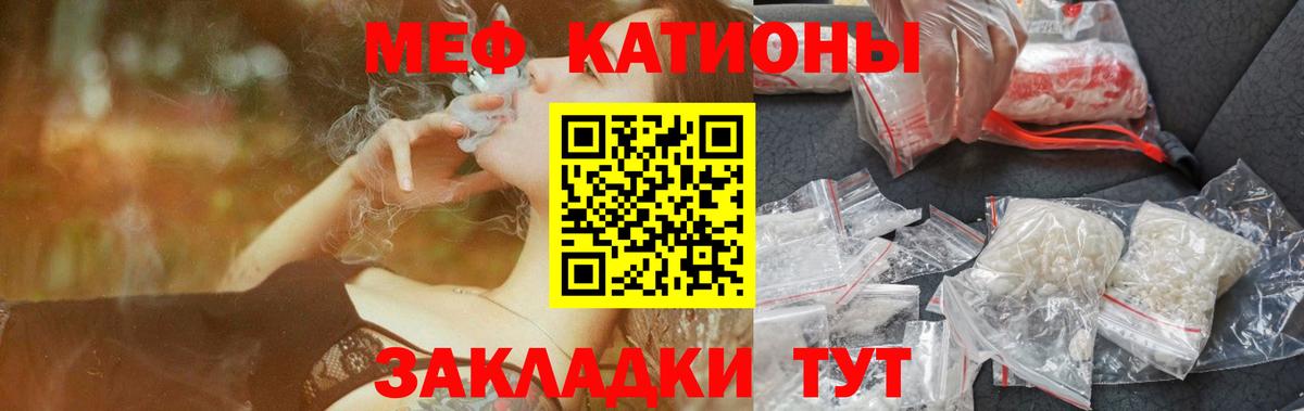 МЕФ Реж