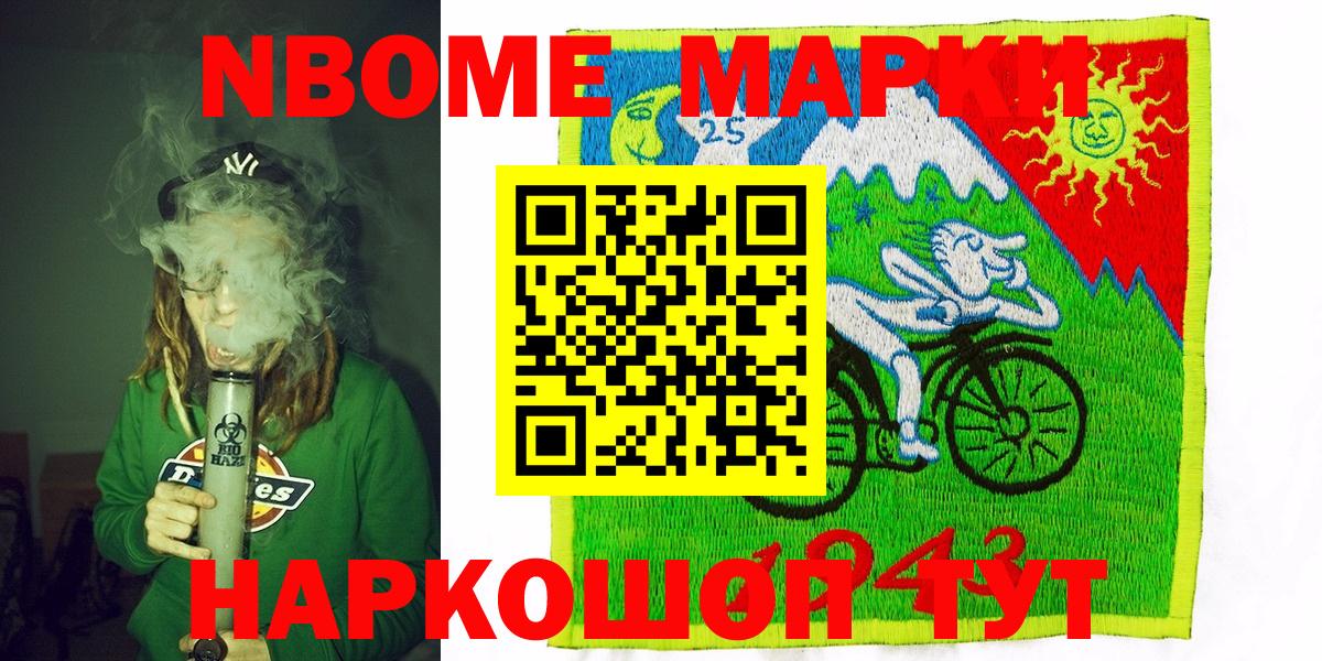 Наркотические марки 1,8мг  Вход с VPN  Марки N-bome  Реж 